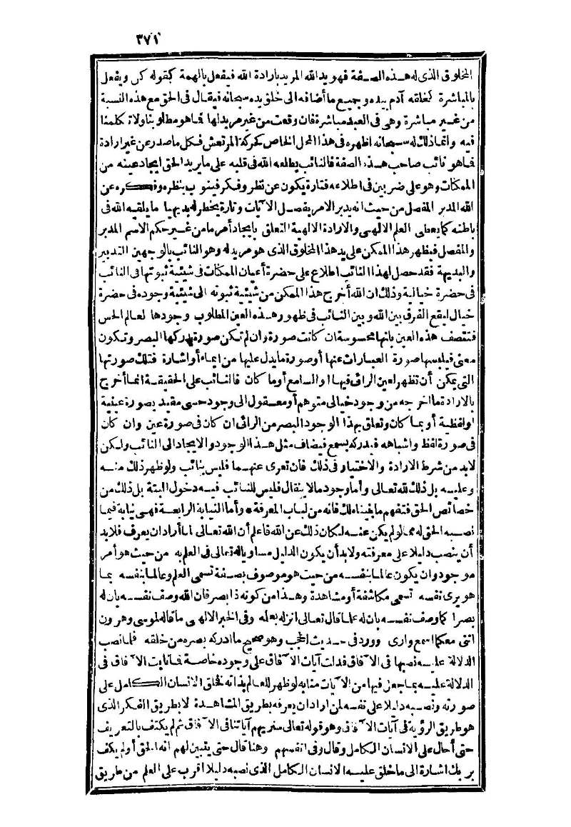 futmak.com - Page 371 - from part Three of the second Boulaq edition